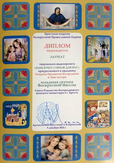 2-447-640-ГРАМОТА.jpg