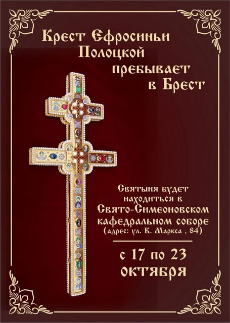 455-640-Крест.jpg