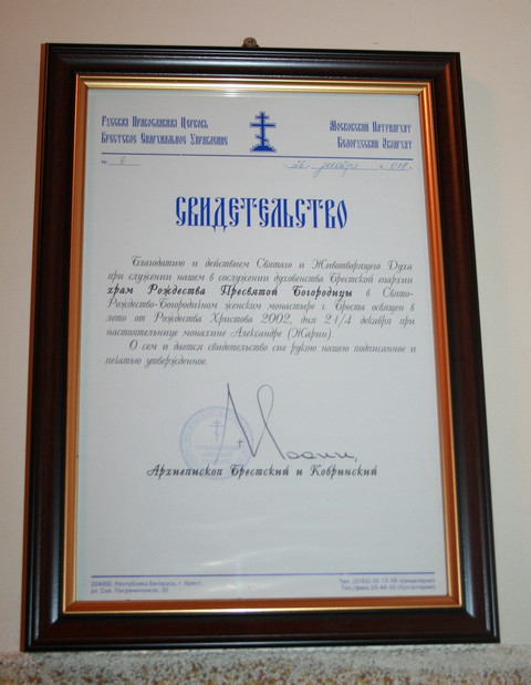 480-619-СВИДЕТЕЛЬ-IMG_3077.JPG