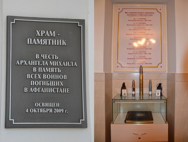 5-храм-памятник-табл.jpg