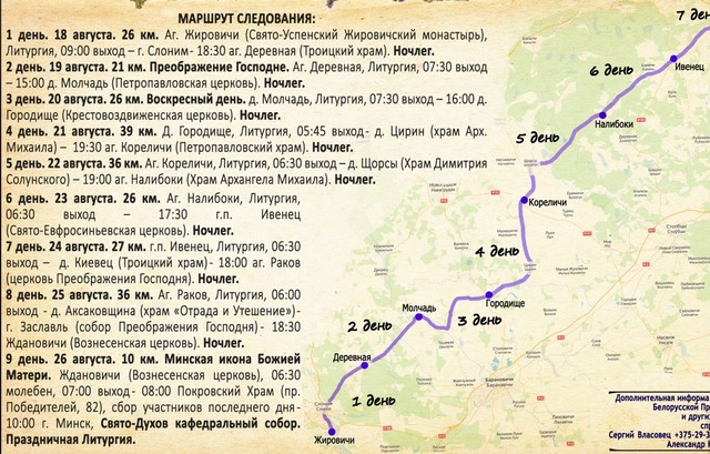 640-409-маршрут.jpg