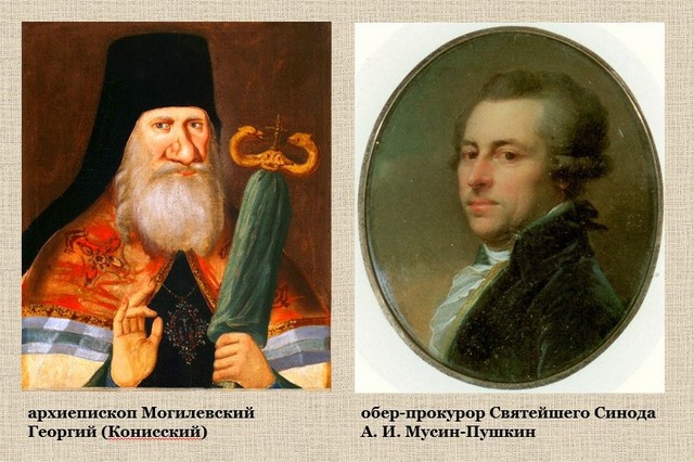 640-Конисский.jpg