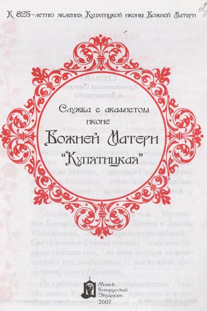 КУпятицкая-титулка - 0001.jpg