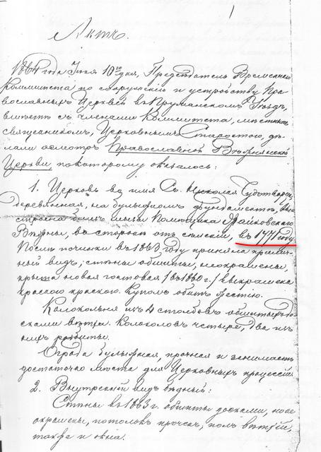 Вежное-документы - 0001.jpg