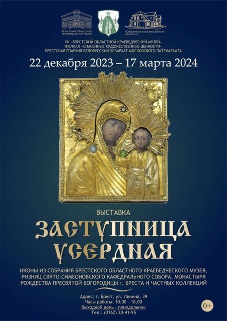 афиша-иконабез-кв-453-640.jpg