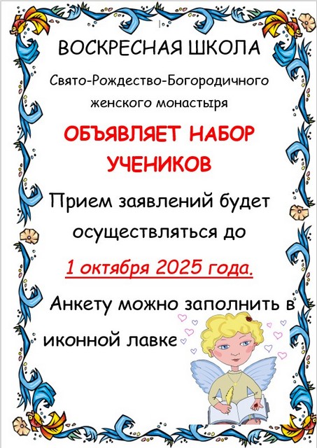 объявление ВШк-453-640.jpg